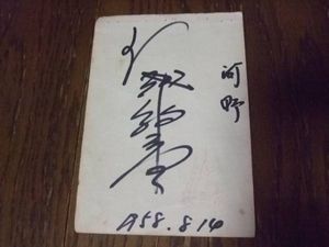 西鉄ライオンズのYahoo!オークション(旧ヤフオク!)の相場・価格を見る