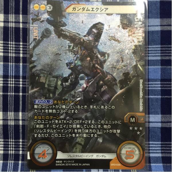 ガンダム クロスウォー エクシアの通販 レアの中古品 -ガンダムクロス