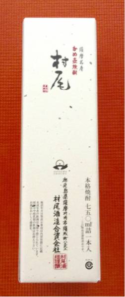 村尾 ANA 機内限定 750ml