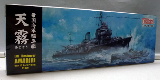 帝国海軍駆逐艦 天霧 未組立◆1/350 ファインモールド