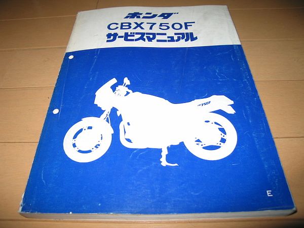 サービスマニュアル CBX750F 2026年最新Yahoo!オークション RC17