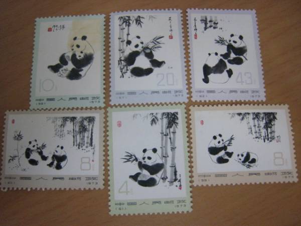 未使用 中国切手 オオパンダ 6種完 1973