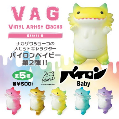 5種セット】VAG Byron Baby バイロン ガチャ T9G RANGEAS ,○○ 【公式