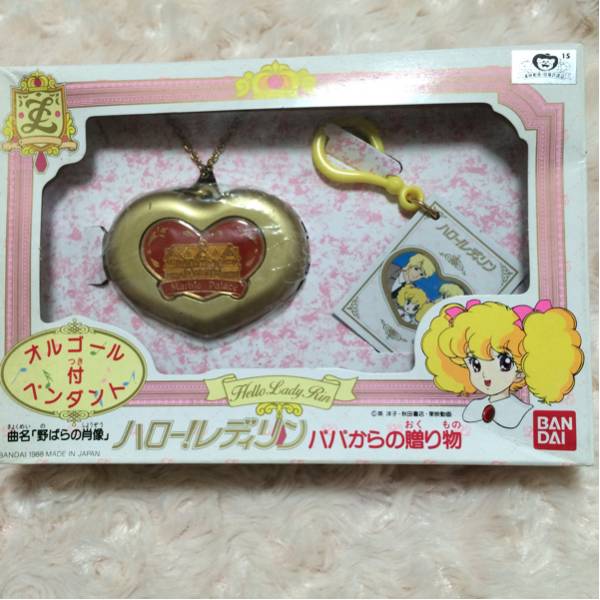 ⭐︎稀少⭐︎ハロー！レディリン　オルゴールペンダント　パパからの贈り物 パパからの贈り物 オルゴール ハロー!レディリン 野ばらの肖 ハロー