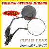 可倒式ミラー10mm逆DT250ランツァTDR250TT250RYZ250FDT230TT250R