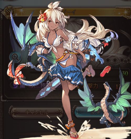 グランブルーファンタジー　カツオアニラ水着ゾーイ含16人 3億枚