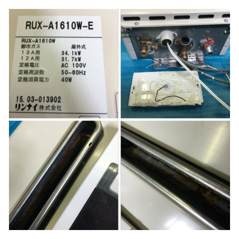 リンナイ給湯器　RUX-A1610W-E　都市ガス用　AC 100V 中古 中古15年製リンナイ RUX-A1610W-E 都市ガス 給湯器 直渡可大阪 【公式