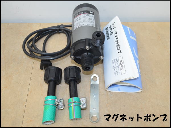 0915K Rei-sea マグネットポンプ RMD-151