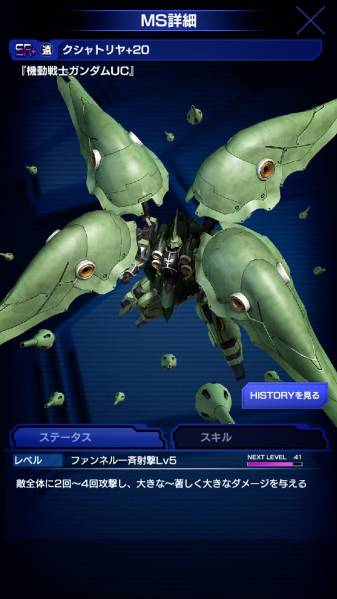即戦力 ガンダムエリアウォーズ 新クシャトリア遠＋20 lv150超_2