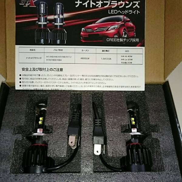 H4 LEDヘッドライト_2