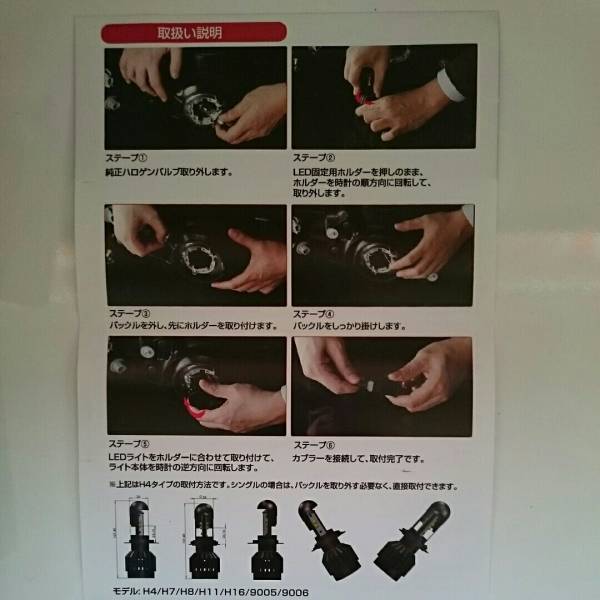 H4 LEDヘッドライト_3