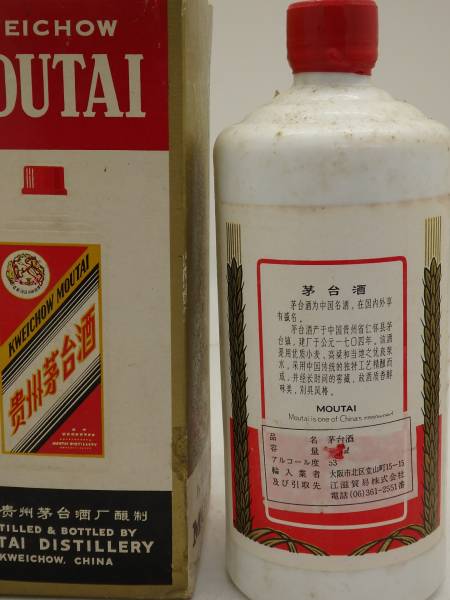 古酒未開栓 貴州茅台酒 マオタイ酒 天女 0.54L 箱入り