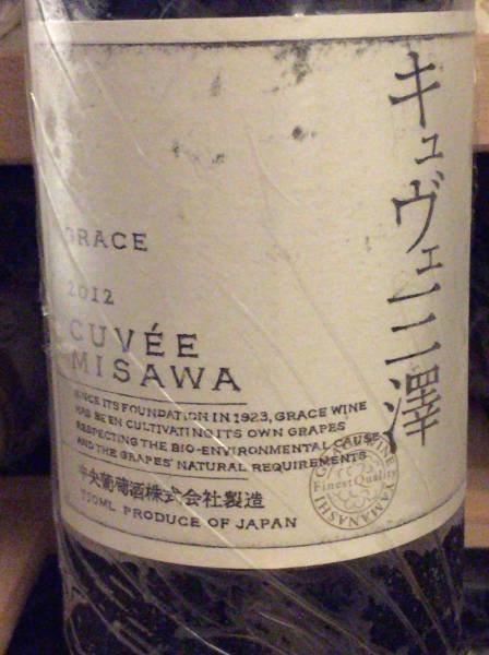 中央葡萄酒・GRACE・2012年キュヴェ三澤（赤）希少ワイン 飲料 食品