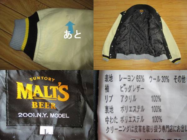古着 サントリーMALT