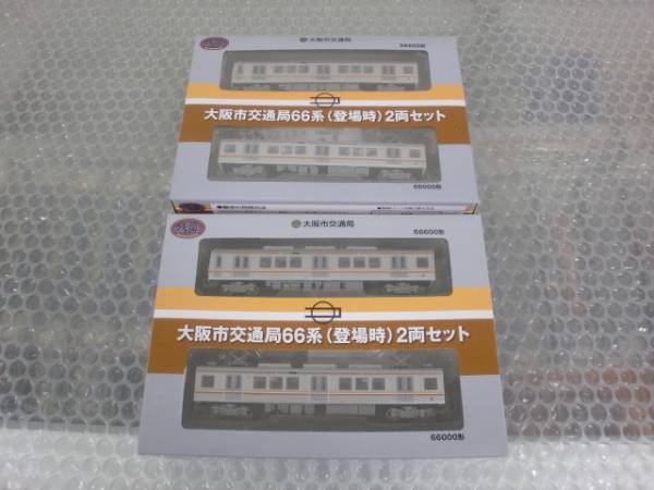 鉄コレ 未使用同様 大阪市交通局 堺筋線 66系 登場時 2箱 4両