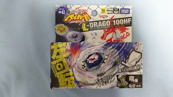 新品国内正規●BB43 ライトニングエルドラゴ100HF◆ベイブレード