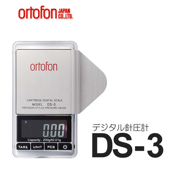□■ ortofon デジタル針圧計 DS-3 税込・即決！