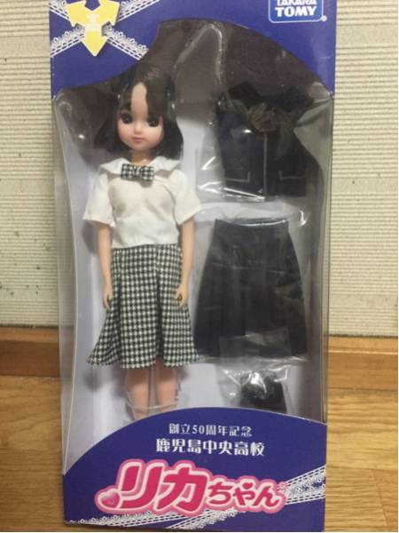 ☆希少☆鹿児島中央高校リカちゃん 限定品!コレクターの方に!
