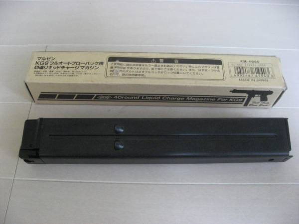 激レア？マルゼン KG9 ガスブロ用 マガジン新品未使用 マルゼン KG9