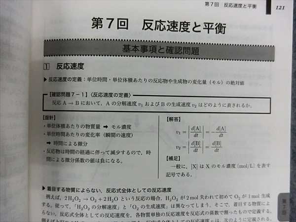 HF18-039 鉄緑会 高3化学 入試化学確認シリーズ 2015