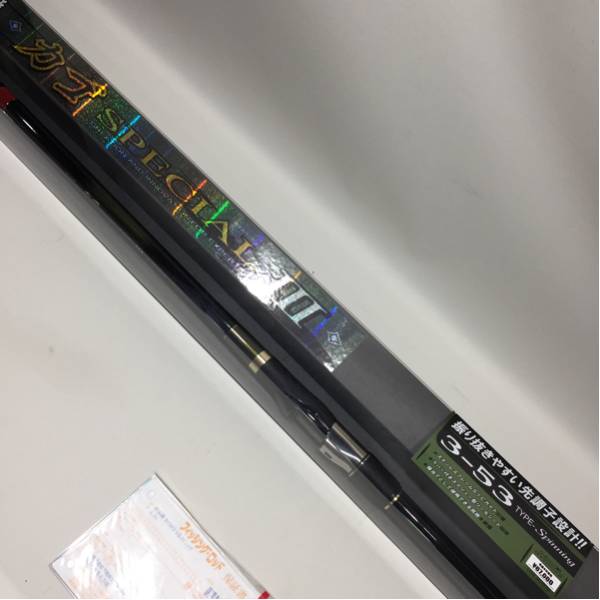 がまかつ カゴスペシャル Ⅲ 3-53 新品