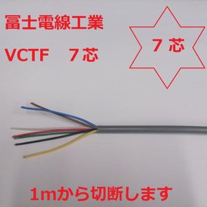 VCT 電線のYahoo!オークション(旧ヤフオク!)の相場・価格を見る
