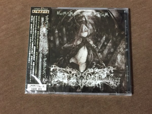 Foreground Eclipse CD - Doujin 0 Sealed Layer of set with メルカリ 