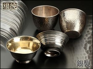 銀杯のYahoo!オークション(旧ヤフオク!)の相場・価格を見る｜Yahoo