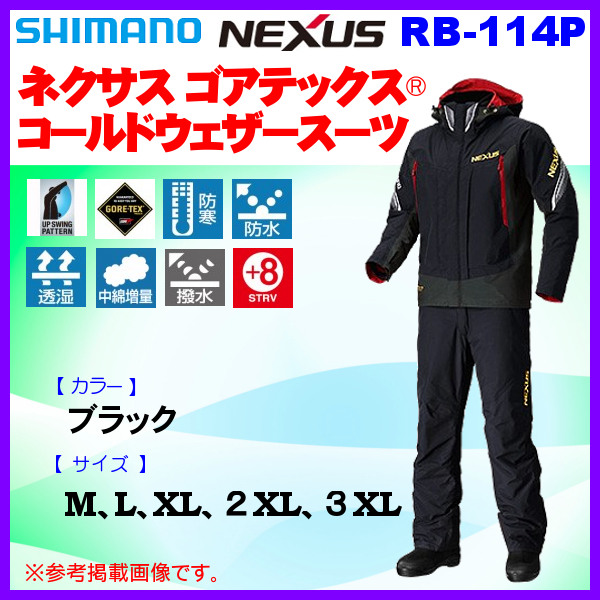 シマノ ゴアテックス ネクサス コールドウェザースーツ NEXUS シマノ 