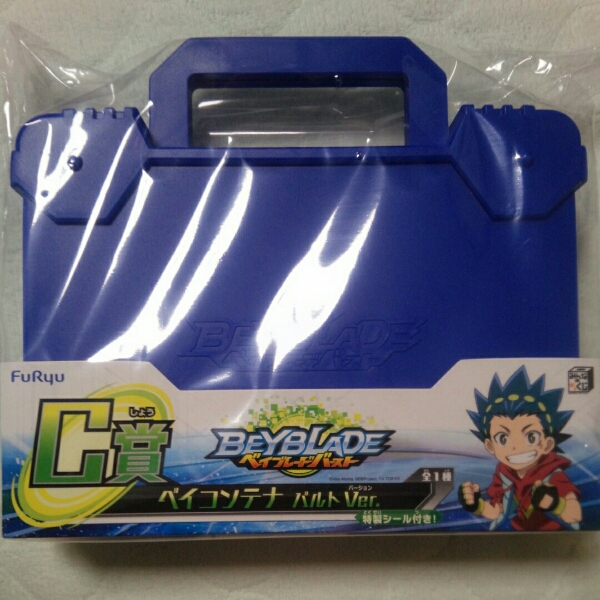 即決有　みんなのくじ　ベイブレードバースト　C賞 ベイコンテナ