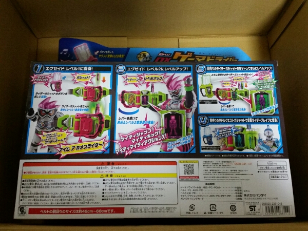仮面ライダーエグゼイド DXゲーマドライバー アイコン付き 仮面