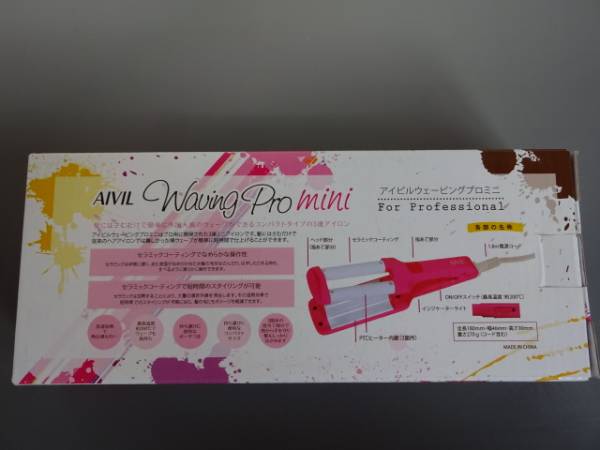 新品 アイビル ウェービングプロミニ AIVIL アイロン