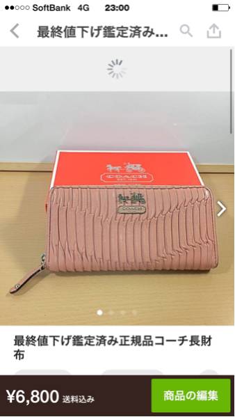 鑑定済み正規品コーチ長財布