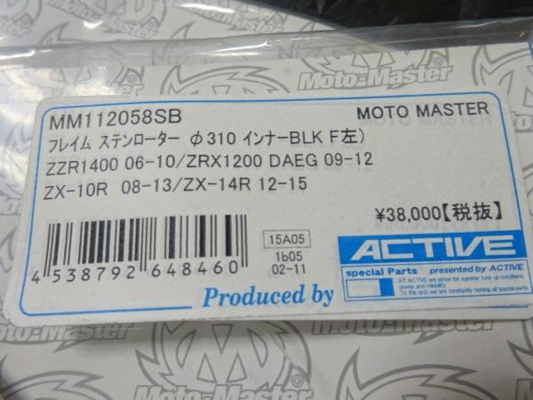 超得！▽MOTO-MASTERディスクローター左右ZX-14.ZRX1200ダエグに
