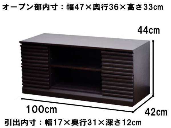 未使用☆ストライプテレビボード「SL-121」 テレビ台 TVラック