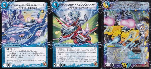 アタックZERO パーフェクトスティック アクア・アタック＜bagooon