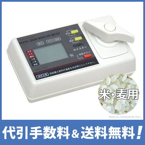 ☆オータケ PM500 もみすり精米機 籾摺 100V 60hz