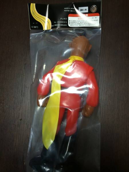 デンボク サイボーグ009 005 鋼鉄人間 希少　再出品なし ソフビ