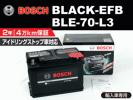 BLE-70-L3 BOSCH EFB バッテリー 70A 新品 送料無料