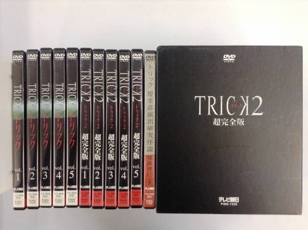 【中古DVD】トリック2 TRICK2 超完全版 DVD-BOX