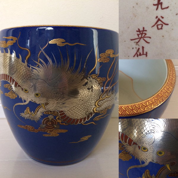 九谷 英仙作 銀象嵌 細密画 龍紋火鉢 金蒔絵 火鉢 手炙 …