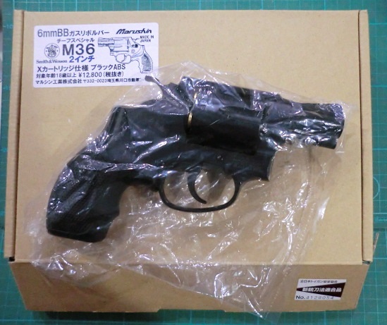 新品マルシンS&WガスリボルバーM36 2インチ ブラックABSガスガン