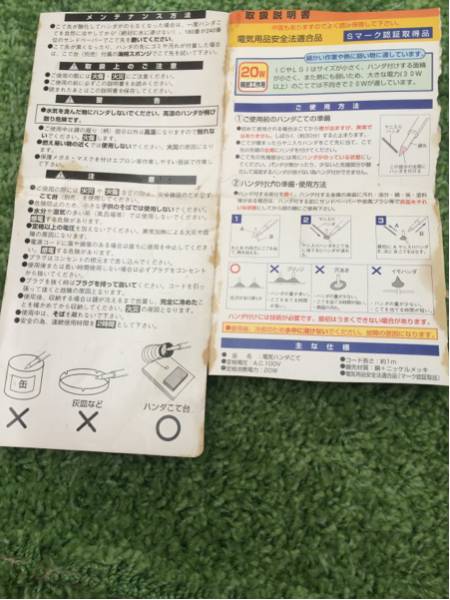 電気ハンダコテ ハンダゴテ AC100v_2