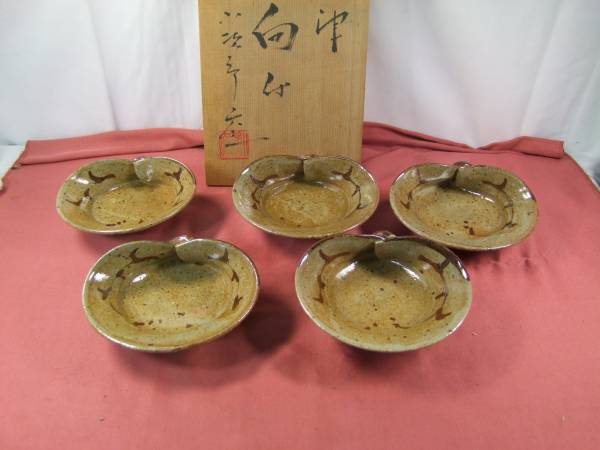 西岡小十 小次郎窯 絵唐津蛤形向付 5客