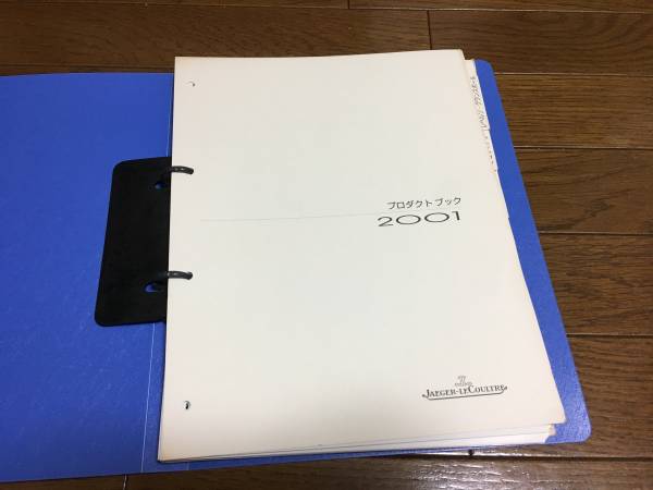 非売品 2001 ジャガ-ルクルト JAEGER LECOULTRE プロダクト本