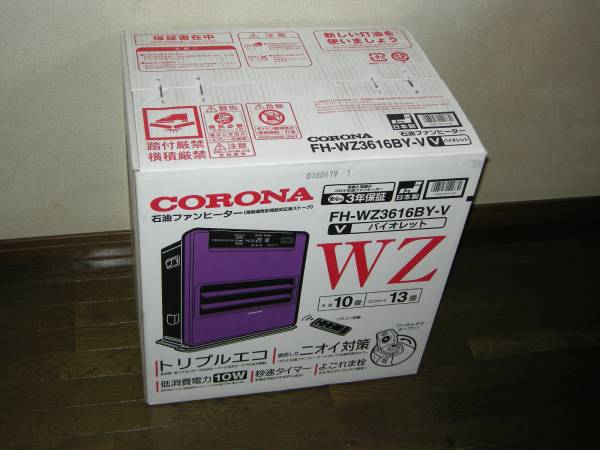 コロナ 石油ファンヒーター FH-WZ3616BY-V バイオレット 新品 由美子様