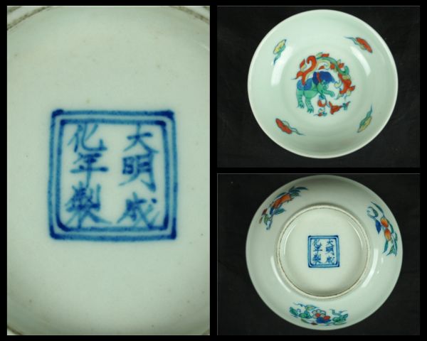 大明成化年製】銘 斗彩 石榴紋盤 中国古玩 唐物骨董 LH162□清・雍正年