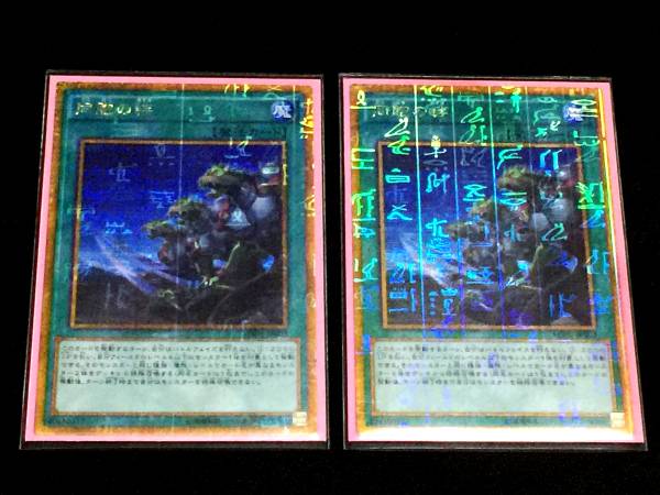 遊戯王 同胞の絆 ミレニアムゴールドレア 2枚