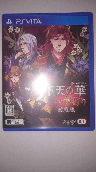 下天の華 with PS VITA 下天の華 with 夢灯り 愛蔵版 下天の華 with PS VITA 下天の華 with 夢灯り 愛蔵版