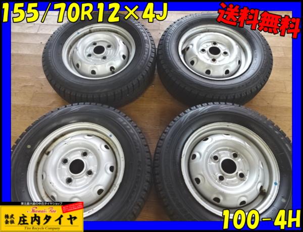 N691 送料無料■155/70R12×4J■冬4本 鉄付 アルト 15年BSレボGZ
